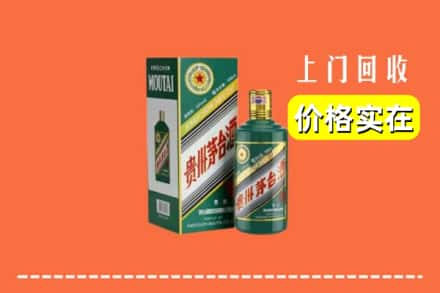 临汾回收纪念茅台酒